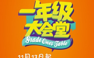 软萌自制脱口秀段子，软萌自制脱口秀段子视频