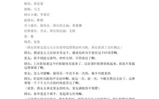 6人感恩节情景剧短剧本，感恩情景剧剧本5分钟