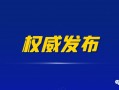 上海财税，上海财税网