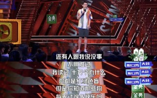 脱口秀经典段子押韵台词，脱口秀搞笑段子台词