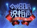 博士脱口秀段子大全完整版，博士脱口秀段子大全完整版视频