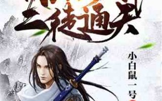 道友，道友来挖宝