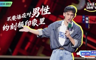 我爱洗脸盆脱口秀段子，我爱洗脸盆脱口秀段子文案
