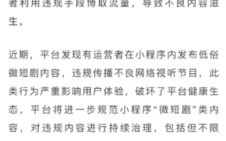 建军大业小短剧剧本内容，建军大业小短剧剧本内容概括