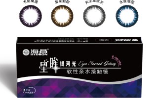 大明的隐形眼镜怎么样，大明的隐形眼镜怎么样啊