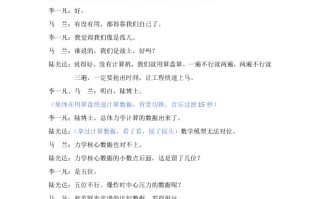 短剧情景剧剧本4人，情景剧剧本四人