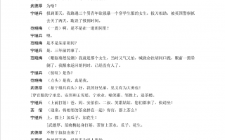 八人提亲短剧剧本完整版，八人提亲短剧剧本完整版免费观看