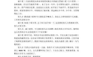 小品剧本4女短剧，女生小品剧本4人