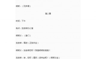 校园少词短剧剧本五人，校园短剧剧本6人