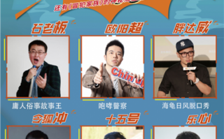 脱口秀段子拍摄技巧视频，脱口秀搞笑段子台词
