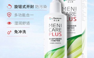 目立康护理液怎么样，目立康护理液怎么样好用吗