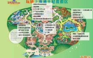 迪士尼官方游玩攻略，迪士尼官方游玩攻略大全