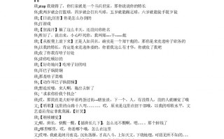 短剧励志剧本素材，短剧励志剧本素材摘抄