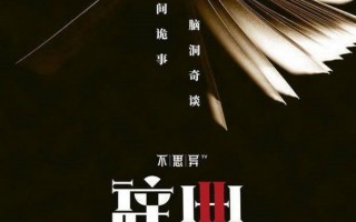 悬疑短剧宣传文案怎么写，悬疑短剧宣传文案怎么写好
