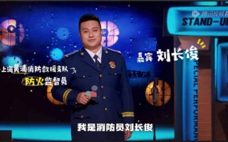 脱口秀消防员脱口秀段子，脱口秀搞笑段子台词