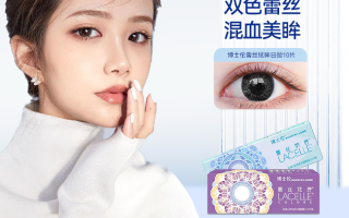 博士伦官网眼镜怎么样，博士伦眼镜怎么样？