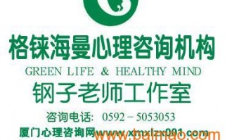 心理健康咨询师，心理健康咨询师证书报考条件