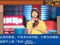 脱口秀段子说女生的话，脱口秀经典段子稿子