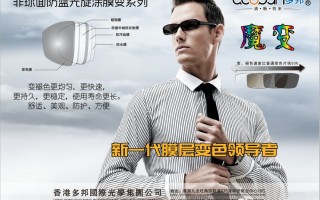 多邦眼镜怎么样，多邦眼镜怎么样？ 关注问题 写回答